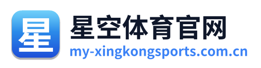 星空体育官网